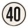 Geschwindigkeitsschild (Hinweisschild) 40 km/h rund schwarz/weiß
